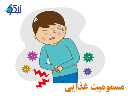 علائم مسمومیت غذایی چیست؟