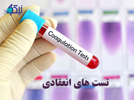تست‌های انعقادی؛ پایش درمان بیماران پس از سکته