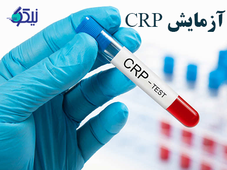 آیا آزمایش خون crp را می توان با نمونه گیری در منزل انجام داد؟