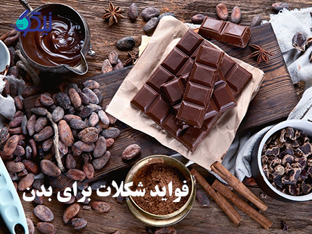 بررسی فواید و مضرات شکلات در آزمایشگاه سرطان پستان