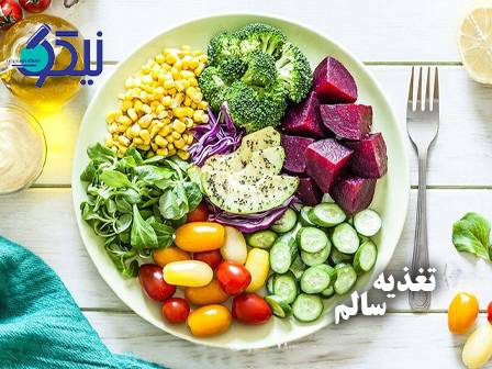 تغذیه سالم؛ گامی مؤثر در کاهش فشار خون