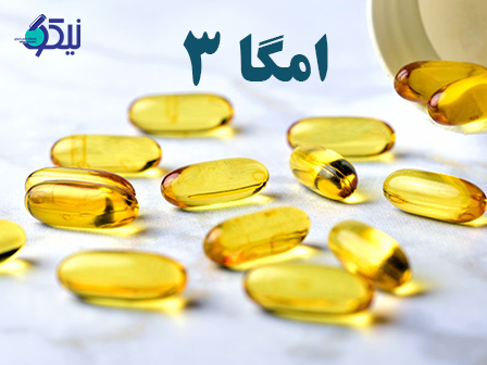 مصرف امگا ۳ برای مردان و زنان چه فوایدی دارد؟